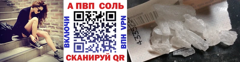 Альфа ПВП мука  Купить где  Ачинск 