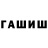 БУТИРАТ GHB rosijanin