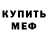 Кетамин VHQ Jeff Oresik