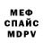 МДМА VHQ Anthony Fanella