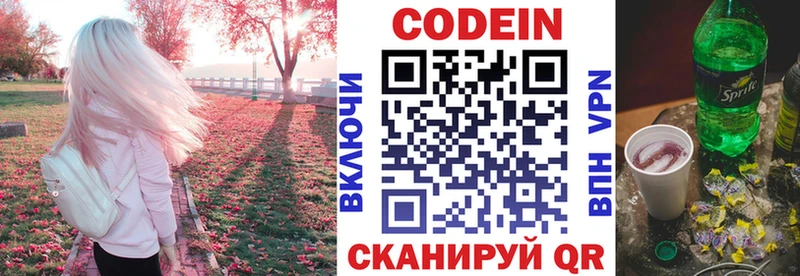 Кодеиновый сироп Lean напиток Lean (лин)  Купить закладки  Ачинск 