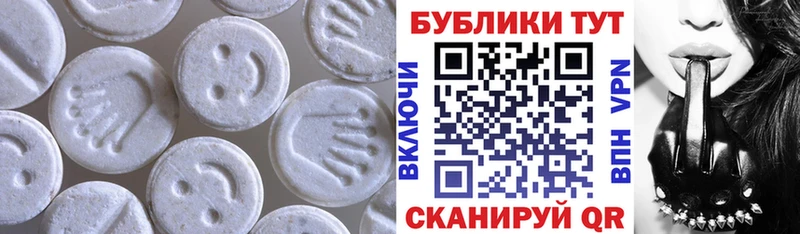 Ecstasy круглые  Купить где  Ачинск 
