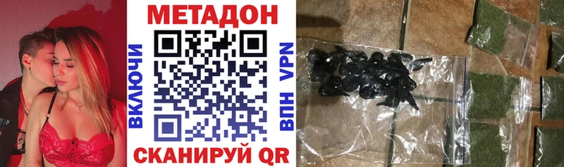 Купить закладки  Ачинск  МЕТАДОН methadone 